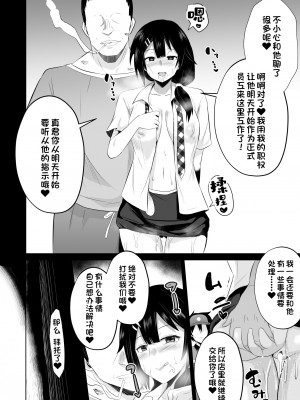 [さなつき] 魔王さま!さ〇みん (はたらく魔王さま!)[一只麻利的鸽子汉化]_35