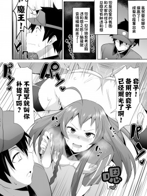 [さなつき] 魔王さま!さ〇みん (はたらく魔王さま!)[一只麻利的鸽子汉化]_31