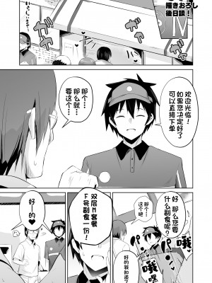 [さなつき] 魔王さま!さ〇みん (はたらく魔王さま!)[一只麻利的鸽子汉化]_26