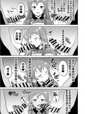 [さなつき] 魔王さま!さ〇みん (はたらく魔王さま!)[一只麻利的鸽子汉化]_42