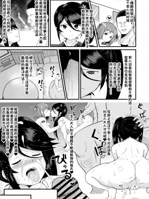 [さなつき] 魔王さま!さ〇みん (はたらく魔王さま!)[一只麻利的鸽子汉化]_12