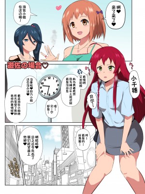 [さなつき] 魔王さま!さ〇みん (はたらく魔王さま!)[一只麻利的鸽子汉化]_18