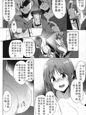 (C97) [空色まーち (成沢空)] 続 • ヤリサー輪姦 十時愛梨 (アイドルマスター シンデレラガールズ) [vexling機翻]_07