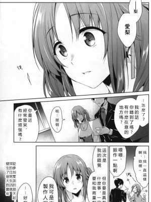 (C97) [空色まーち (成沢空)] 続 • ヤリサー輪姦 十時愛梨 (アイドルマスター シンデレラガールズ) [vexling機翻]_02