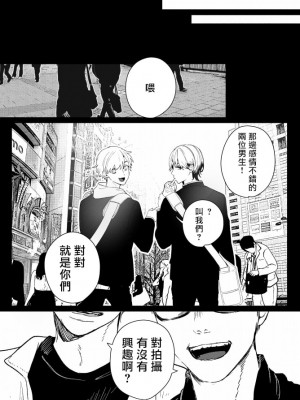 [パコズ (絢原慕々)] 素人DKナンパ～親友とガチハメ撮影されちゃいました [冒险者公会] [無修正] [DL版]_22