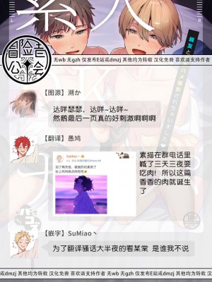 [パコズ (絢原慕々)] 素人DKナンパ～親友とガチハメ撮影されちゃいました [冒险者公会] [無修正] [DL版]_23