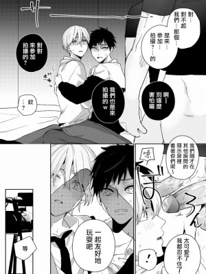 [パコズ (絢原慕々)] 素人DKナンパ～親友とガチハメ撮影されちゃいました [冒险者公会] [無修正] [DL版]_09