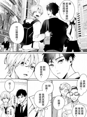 [パコズ (絢原慕々)] 素人DKナンパ～親友とガチハメ撮影されちゃいました [冒险者公会] [無修正] [DL版]_02