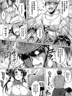 [オクモト悠太] YumYum♥ビーチ (乳じぇねれーしょん) [撕书个人重嵌#03]_16