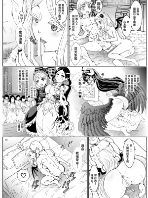 [るるノ屋 (るるキチ)] ナザリックびより6 (オーバーロード) [不咕鸟汉化组] [DL版]_16