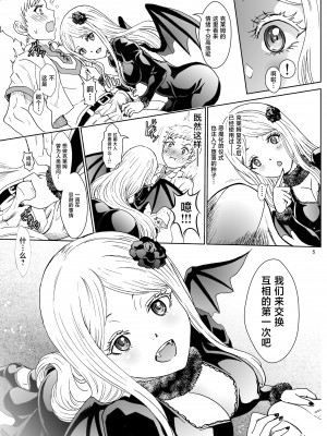 [るるノ屋 (るるキチ)] ナザリックびより6 (オーバーロード) [不咕鸟汉化组] [DL版]_05