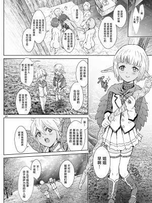 [るるノ屋 (るるキチ)] ナザリックびより6 (オーバーロード) [不咕鸟汉化组] [DL版]_24