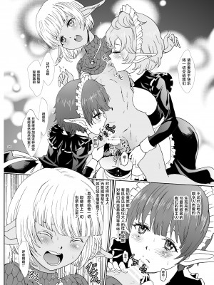 [るるノ屋 (るるキチ)] ナザリックびより6 (オーバーロード) [不咕鸟汉化组] [DL版]_20