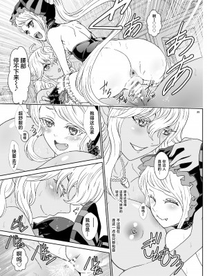 [るるノ屋 (るるキチ)] ナザリックびより6 (オーバーロード) [不咕鸟汉化组] [DL版]_35