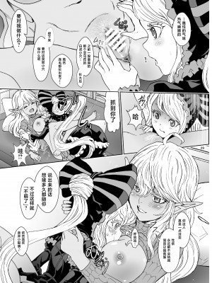 [るるノ屋 (るるキチ)] ナザリックびより6 (オーバーロード) [不咕鸟汉化组] [DL版]_29