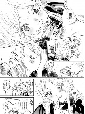 [るるノ屋 (るるキチ)] ナザリックびより6 (オーバーロード) [不咕鸟汉化组] [DL版]_07