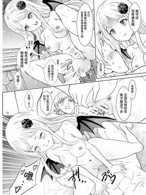 [るるノ屋 (るるキチ)] ナザリックびより6 (オーバーロード) [不咕鸟汉化组] [DL版]_12