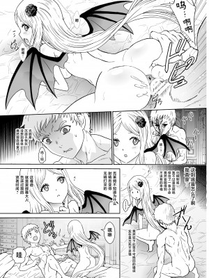 [るるノ屋 (るるキチ)] ナザリックびより6 (オーバーロード) [不咕鸟汉化组] [DL版]_11