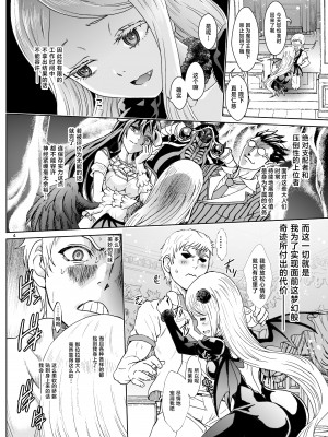 [るるノ屋 (るるキチ)] ナザリックびより6 (オーバーロード) [不咕鸟汉化组] [DL版]_04