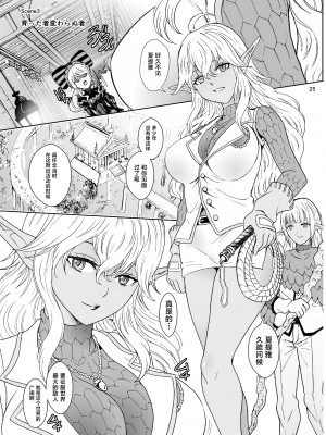 [るるノ屋 (るるキチ)] ナザリックびより6 (オーバーロード) [不咕鸟汉化组] [DL版]_25