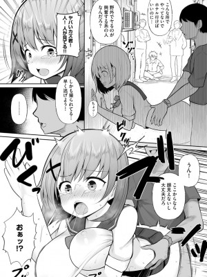 [もやしばーすと] 犯されて堕とされて [DL版]_038