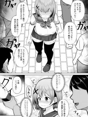 [もやしばーすと] 犯されて堕とされて [DL版]_033