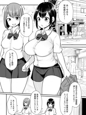 [もやしばーすと] 犯されて堕とされて [DL版]_067