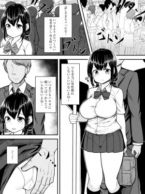 [もやしばーすと] 犯されて堕とされて [DL版]_070