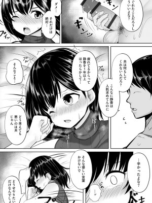 [もやしばーすと] 犯されて堕とされて [DL版]_017