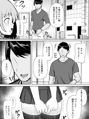 [もやしばーすと] 犯されて堕とされて [DL版]_034