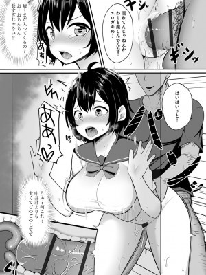 [もやしばーすと] 犯されて堕とされて [DL版]_194