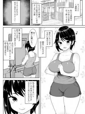 [もやしばーすと] 犯されて堕とされて [DL版]_129