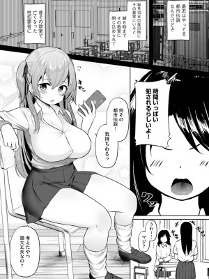 [もやしばーすと] 犯されて堕とされて [DL版]_105