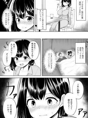 [もやしばーすと] 犯されて堕とされて [DL版]_008