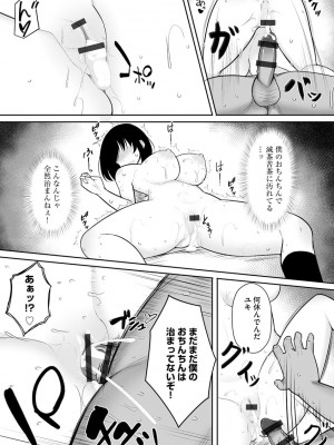 [もやしばーすと] 犯されて堕とされて [DL版]_060