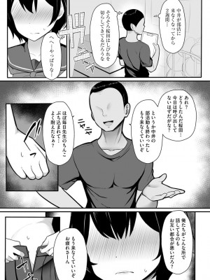 [もやしばーすと] 犯されて堕とされて [DL版]_200