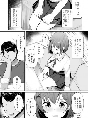 [もやしばーすと] 犯されて堕とされて [DL版]_028