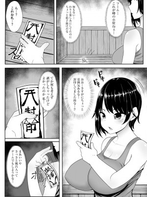 [もやしばーすと] 犯されて堕とされて [DL版]_130