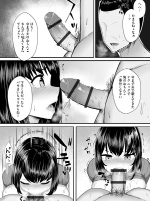 [もやしばーすと] 犯されて堕とされて [DL版]_155