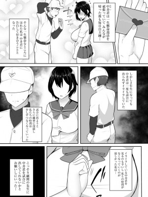 [もやしばーすと] 犯されて堕とされて [DL版]_189