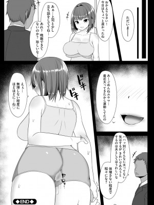 [もやしばーすと] 犯されて堕とされて [DL版]_186