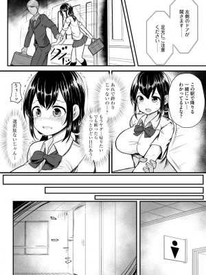 [もやしばーすと] 犯されて堕とされて [DL版]_079