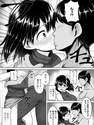 [もやしばーすと] 犯されて堕とされて [DL版]_013