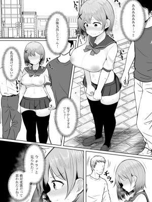 [もやしばーすと] 犯されて堕とされて [DL版]_031