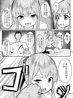 [もやしばーすと] 犯されて堕とされて [DL版]_089