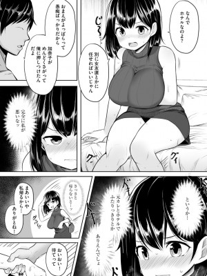 [もやしばーすと] 犯されて堕とされて [DL版]_012