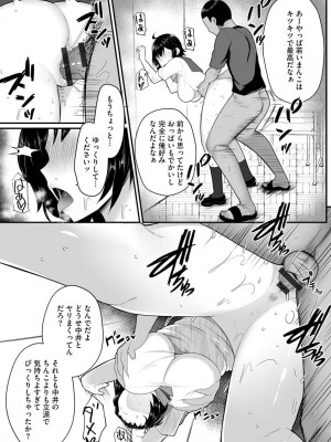 [もやしばーすと] 犯されて堕とされて [DL版]_195