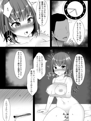 [もやしばーすと] 犯されて堕とされて [DL版]_178