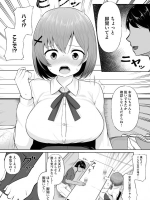 [もやしばーすと] 犯されて堕とされて [DL版]_029
