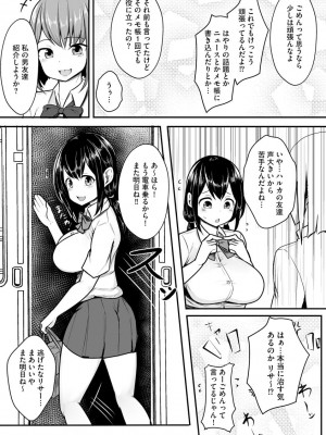 [もやしばーすと] 犯されて堕とされて [DL版]_069